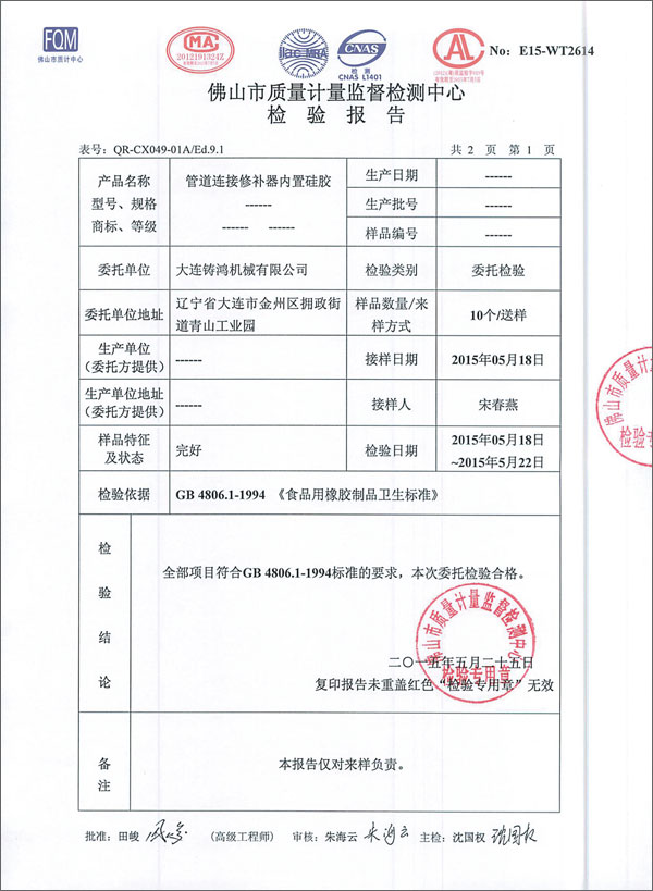 硅橡膠圈食品級認(rèn)證