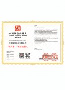 中國(guó)誠(chéng)信經(jīng)理人