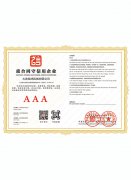 重合同守信用企業(yè)